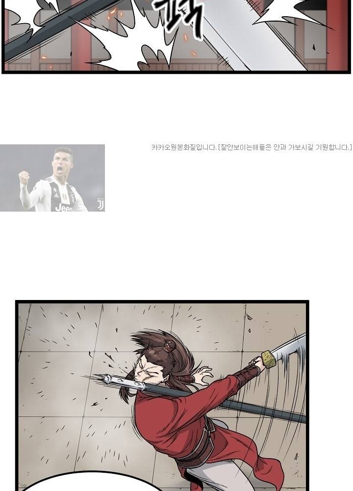 로그인 무림 15화 4