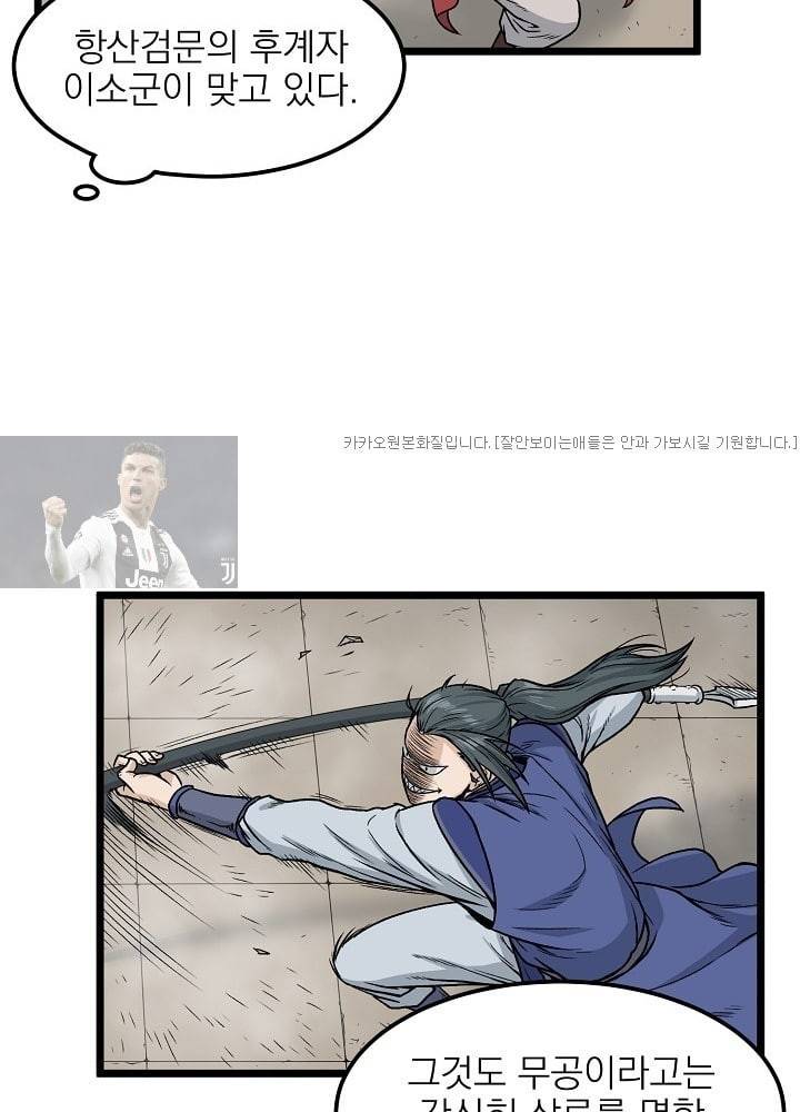 로그인 무림 15화 5