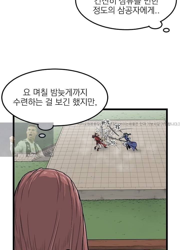 로그인 무림 15화 6