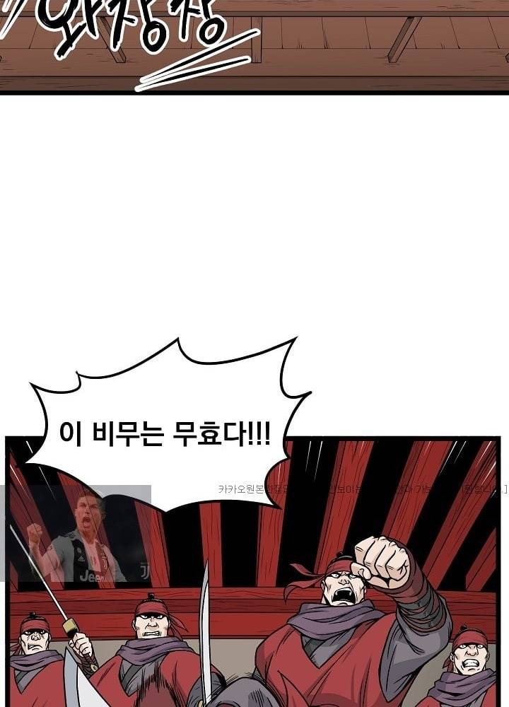로그인 무림 15화 8