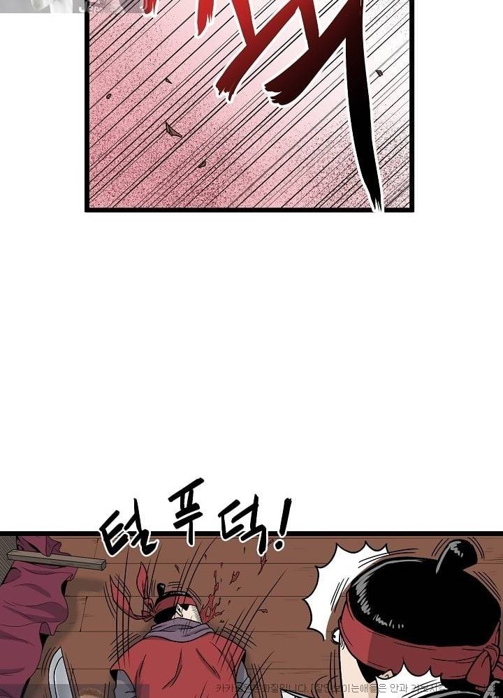 로그인 무림 15화 11
