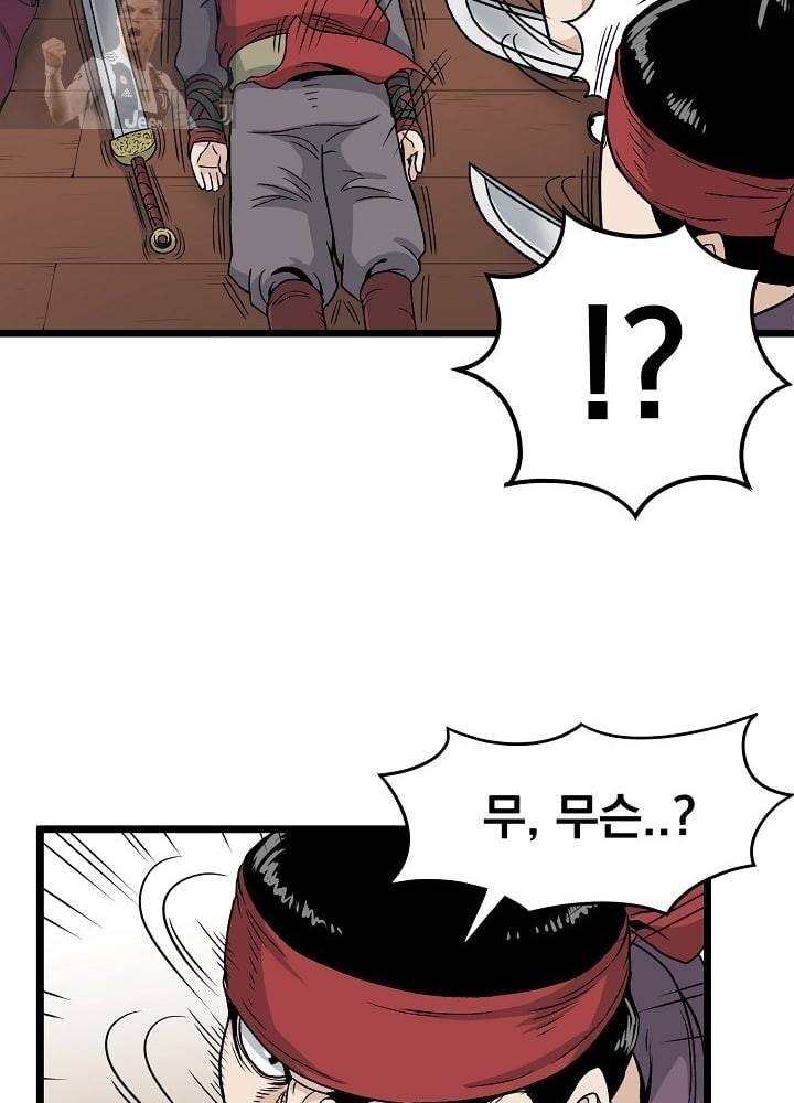 로그인 무림 15화 12