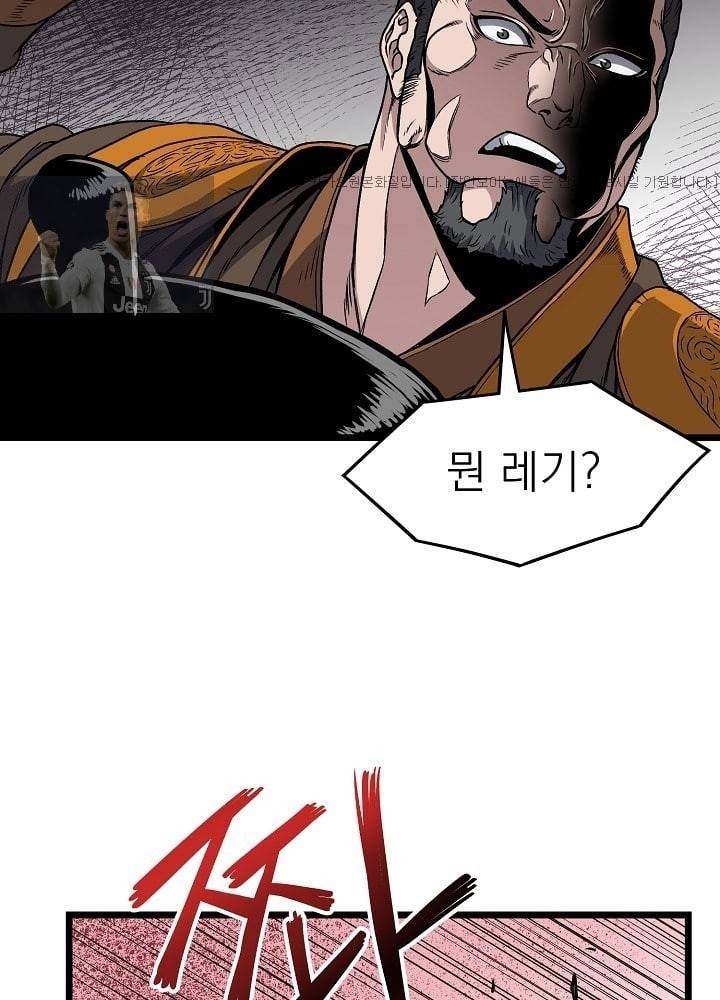 로그인 무림 15화 14