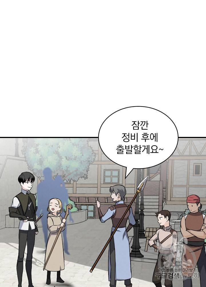 밥만 먹고 레벨업 14화 16