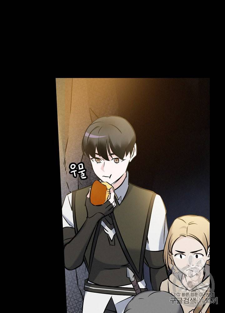 밥만 먹고 레벨업 14화 29