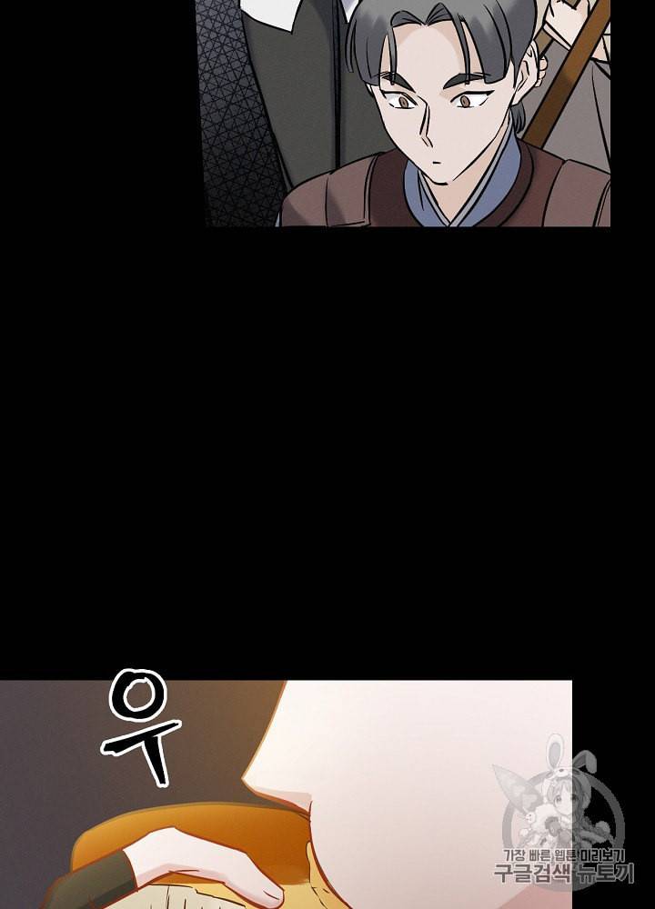 밥만 먹고 레벨업 14화 30