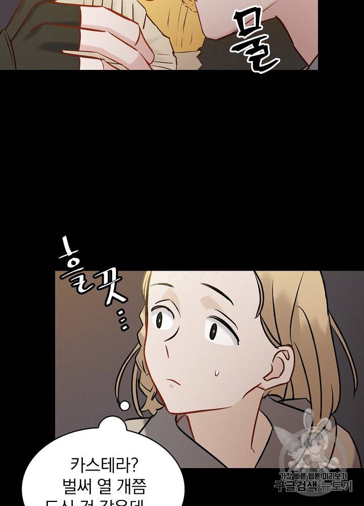 밥만 먹고 레벨업 14화 31