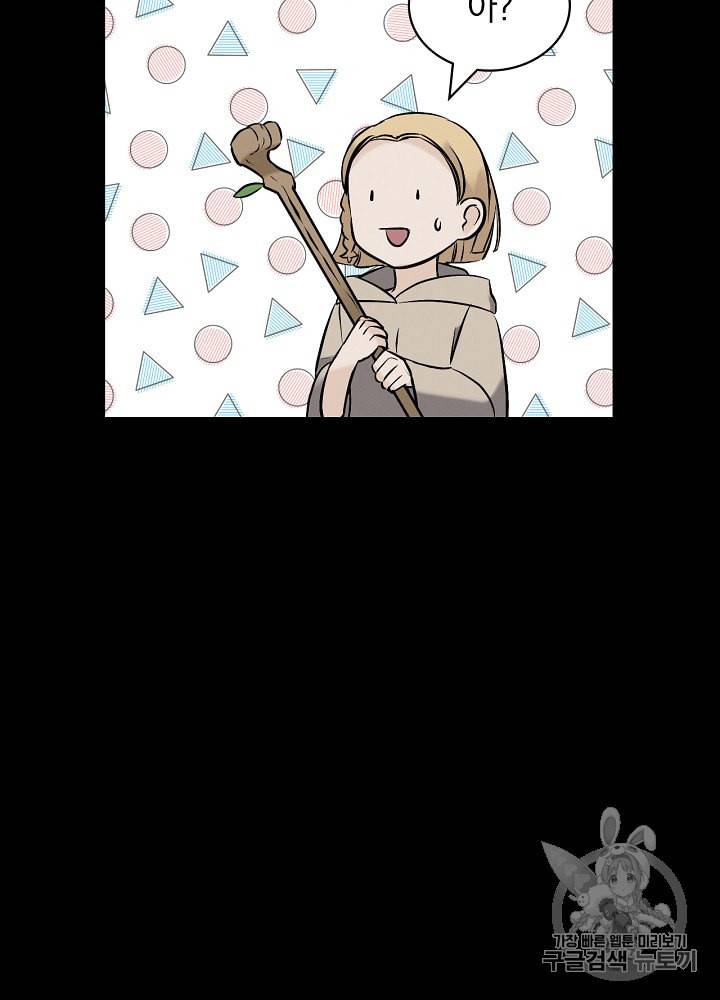 밥만 먹고 레벨업 14화 34