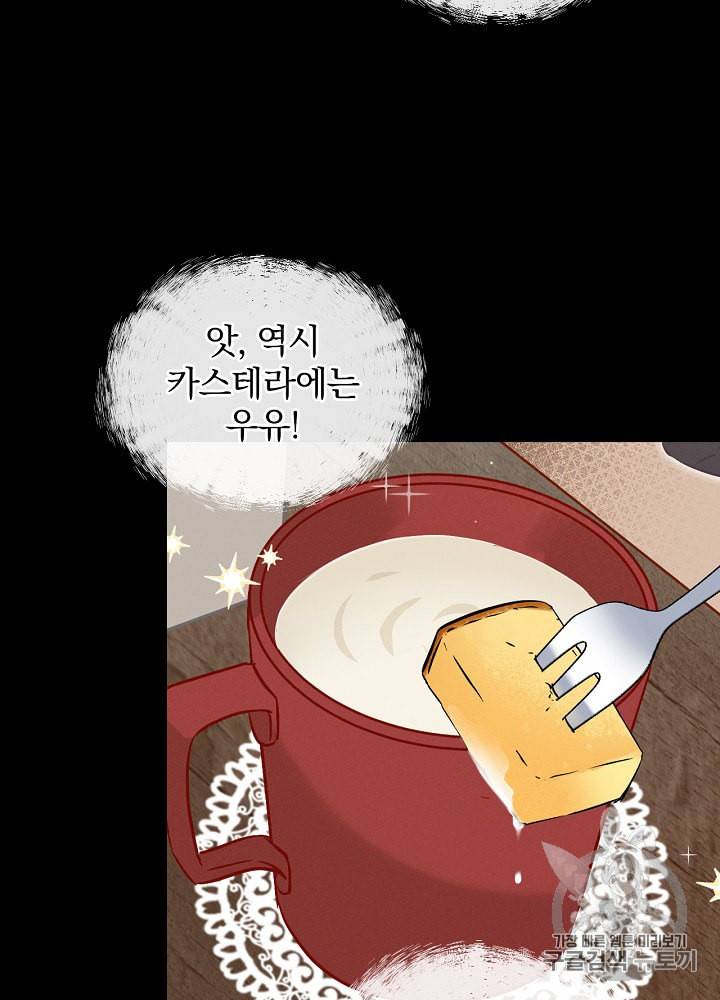 밥만 먹고 레벨업 14화 36