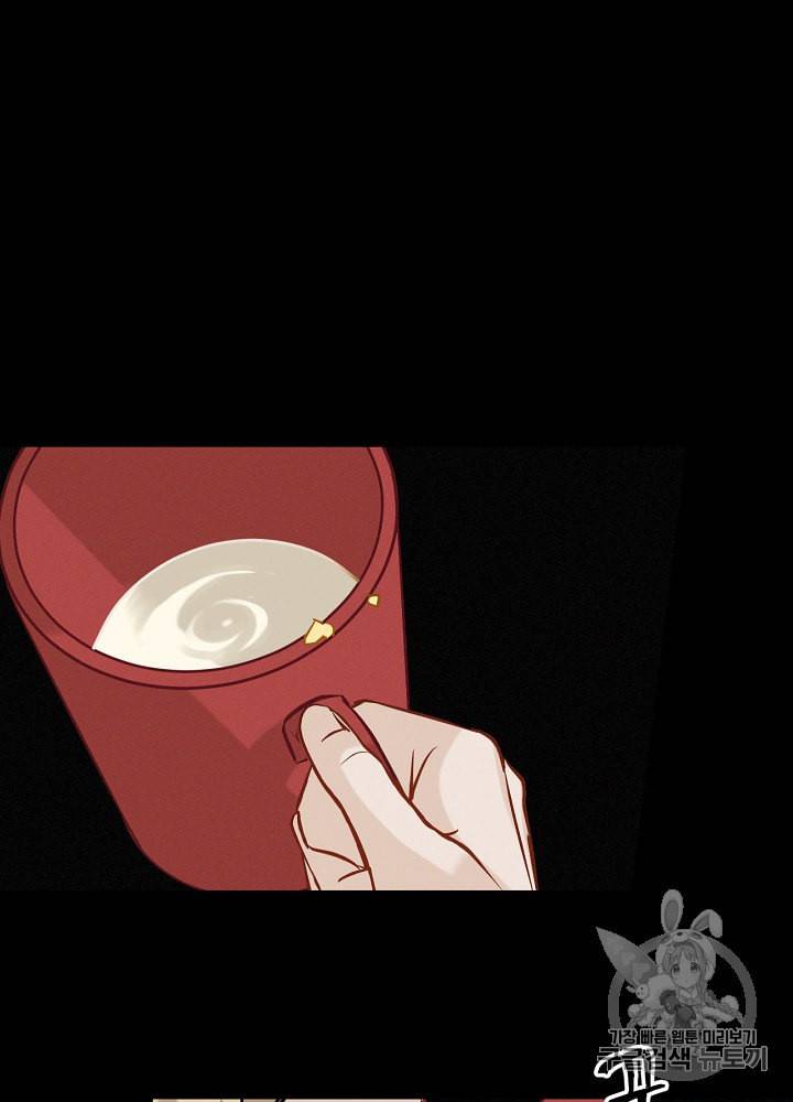 밥만 먹고 레벨업 14화 39