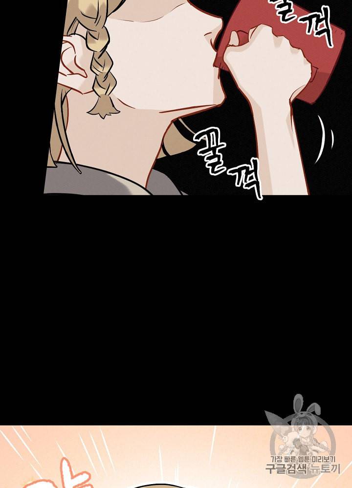 밥만 먹고 레벨업 14화 40