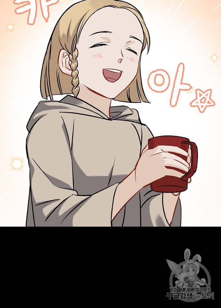 밥만 먹고 레벨업 14화 41