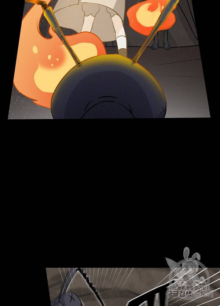 밥만 먹고 레벨업 14화 55