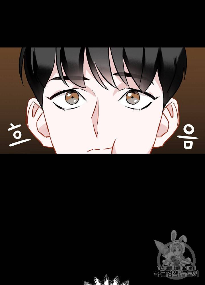 밥만 먹고 레벨업 14화 61