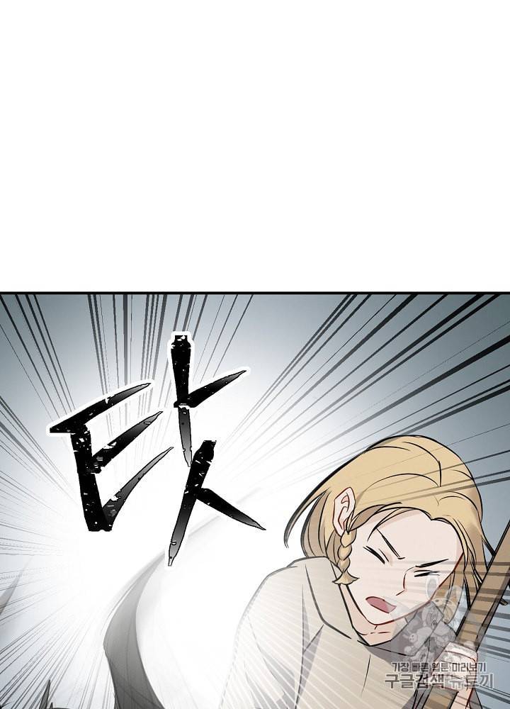 밥만 먹고 레벨업 14화 69