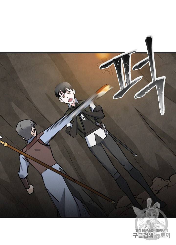 밥만 먹고 레벨업 14화 82
