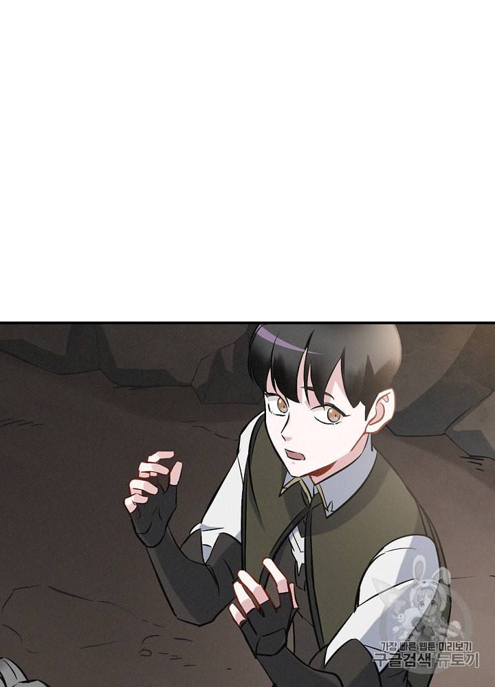 밥만 먹고 레벨업 14화 83