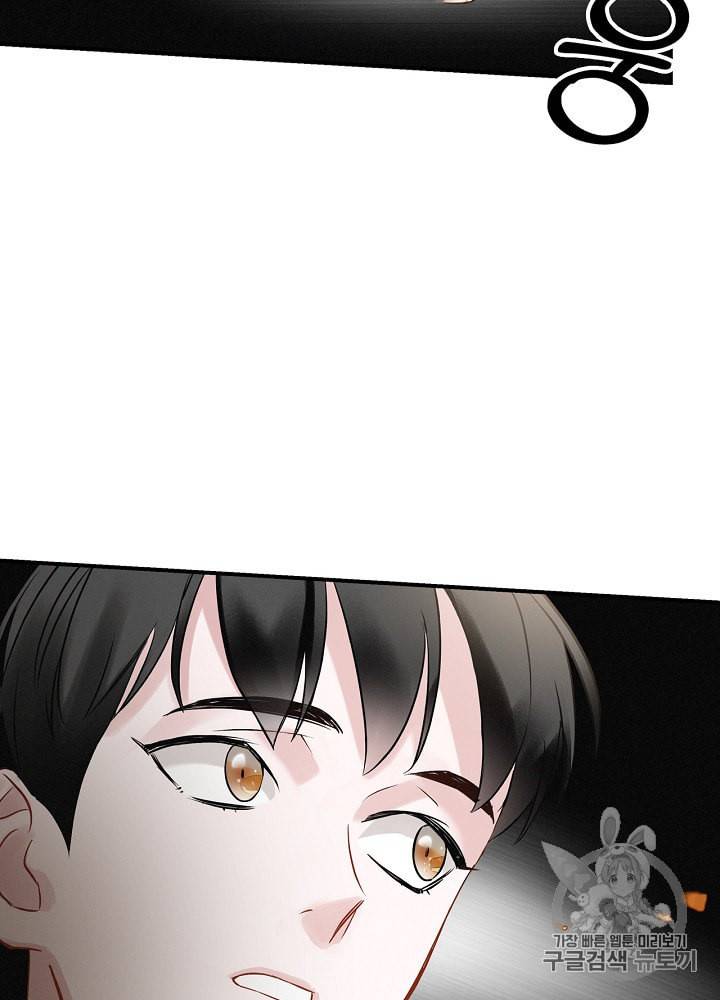 밥만 먹고 레벨업 14화 85