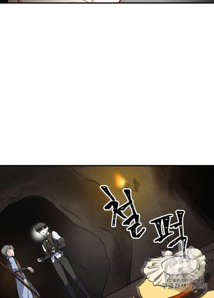 밥만 먹고 레벨업 14화 86