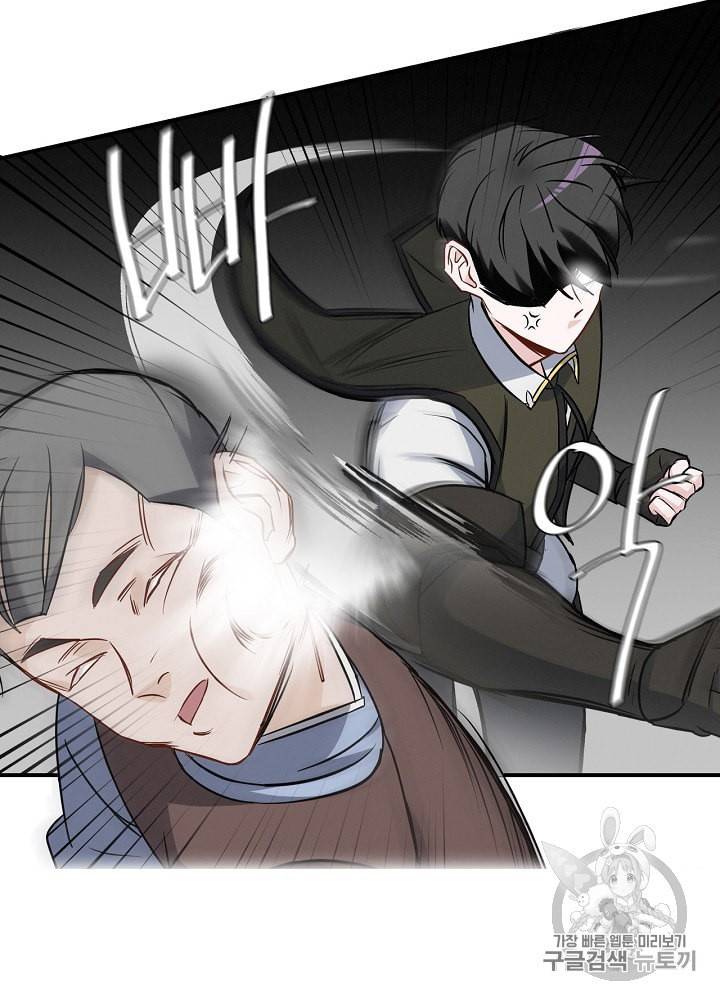 밥만 먹고 레벨업 14화 89