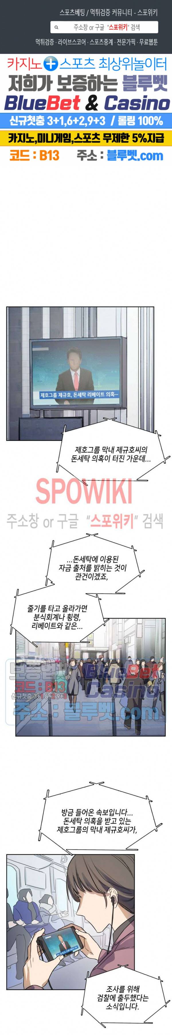 스머프 월드 49화 1