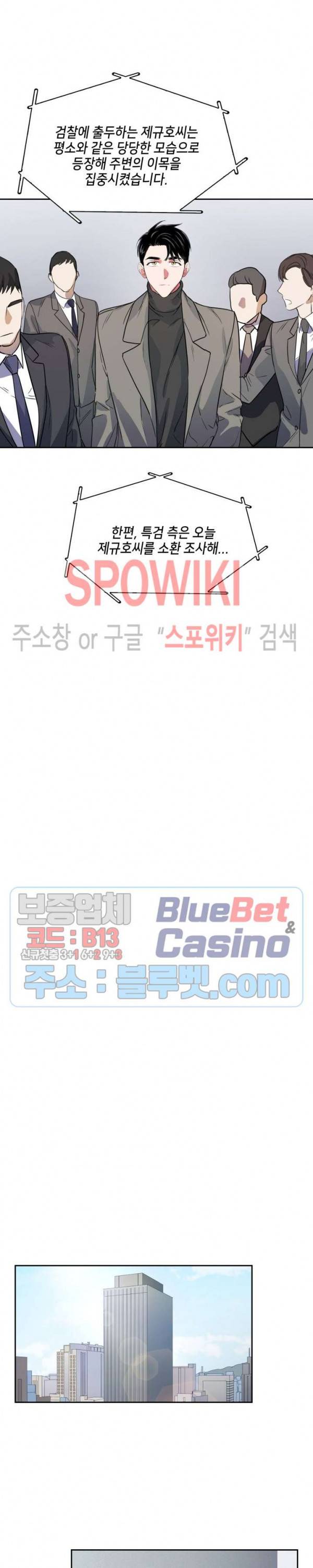 스머프 월드 49화 2