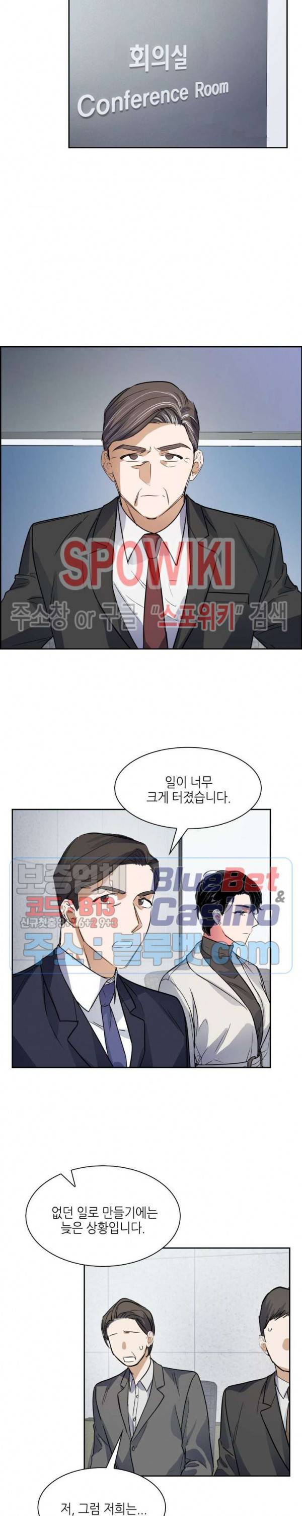 스머프 월드 49화 3