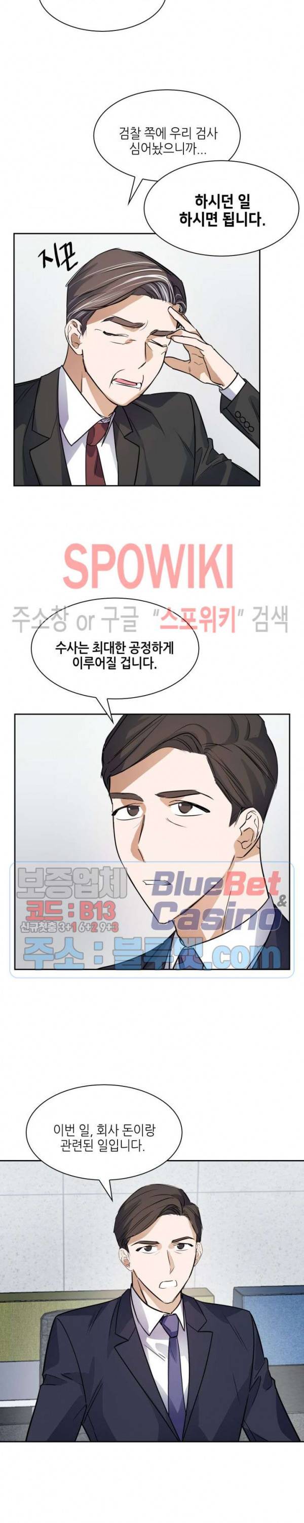 스머프 월드 49화 4