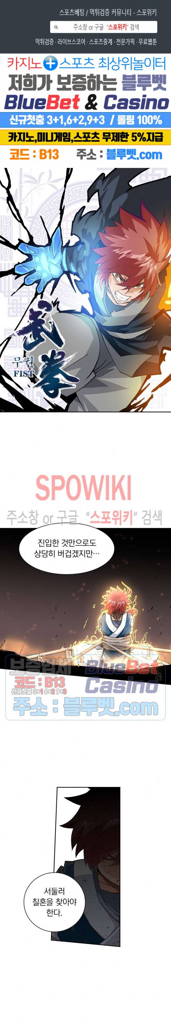 무권 104화 1