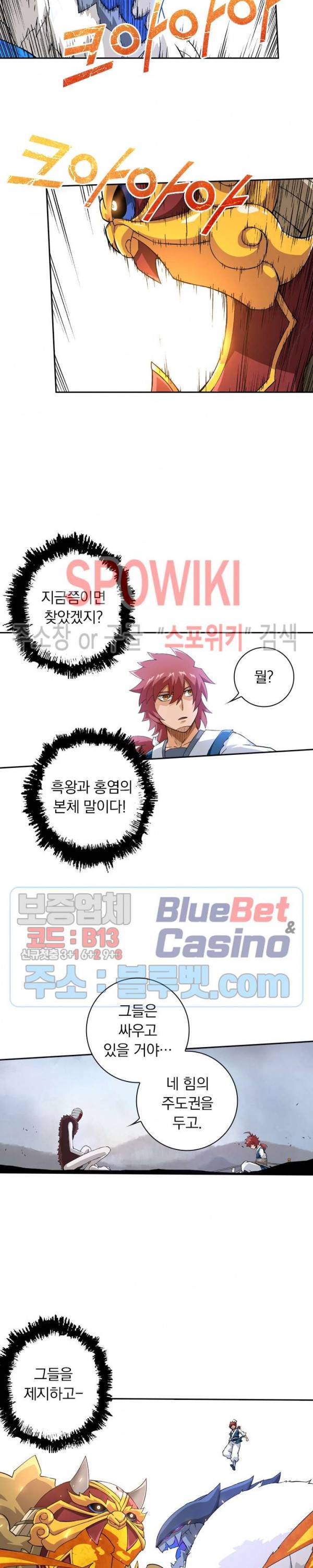 무권 104화 4