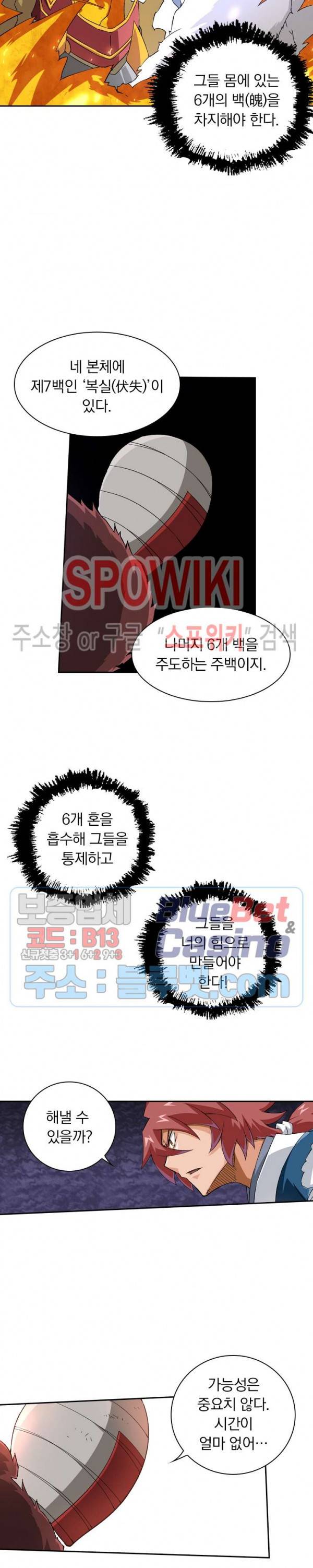 무권 104화 5