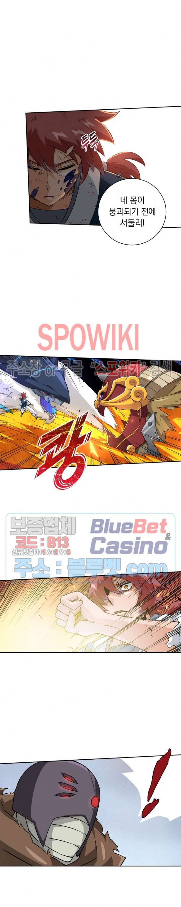 무권 104화 6