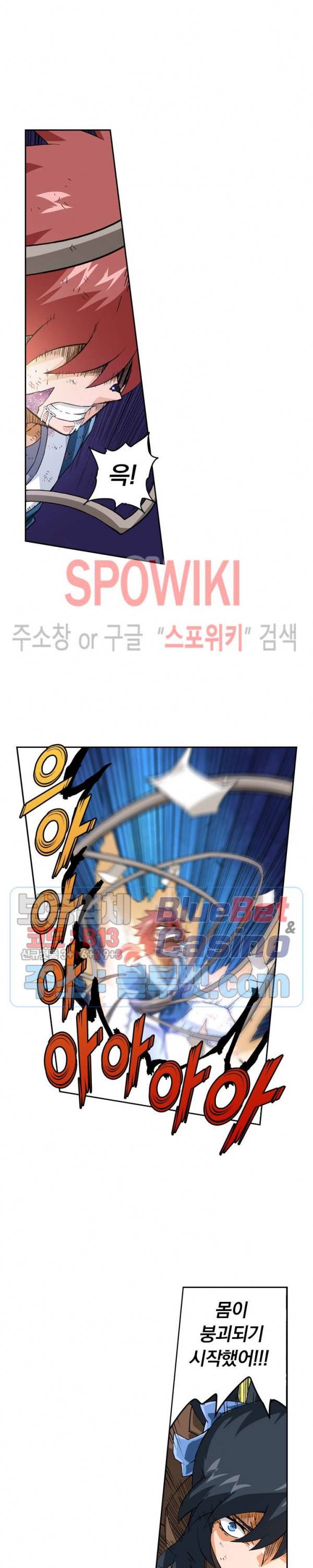 무권 104화 7