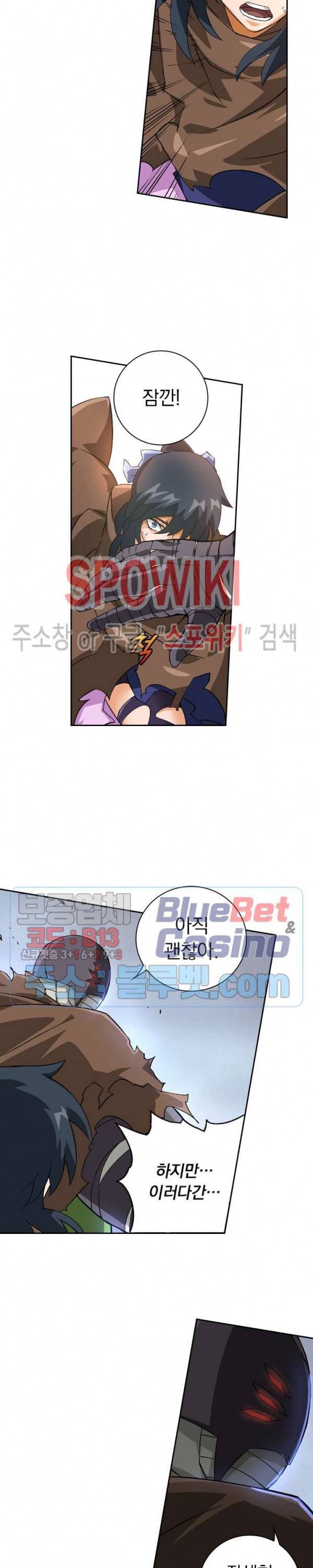무권 104화 8