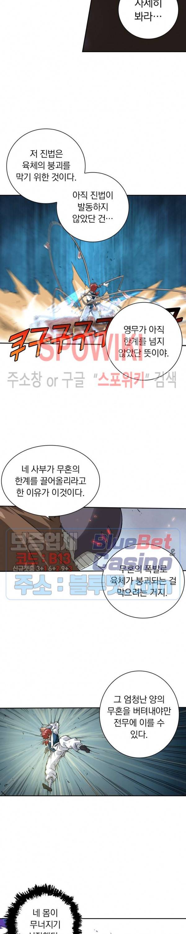 무권 104화 9