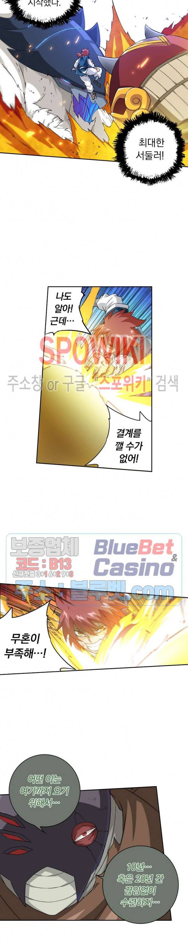 무권 104화 10