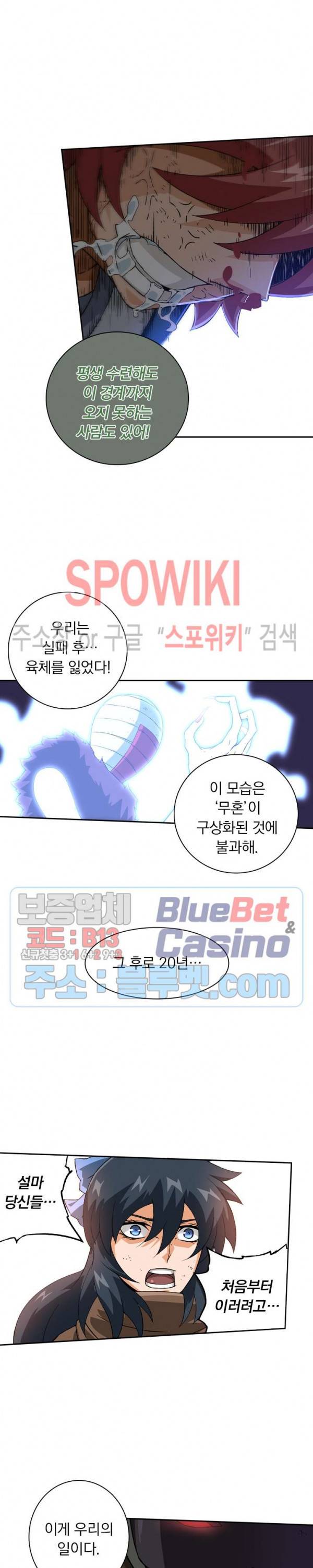 무권 104화 11