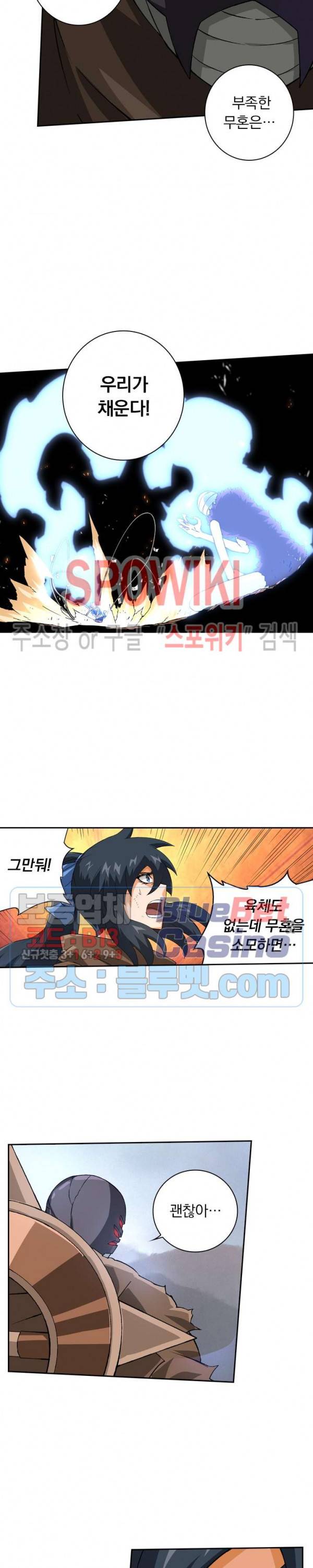 무권 104화 12