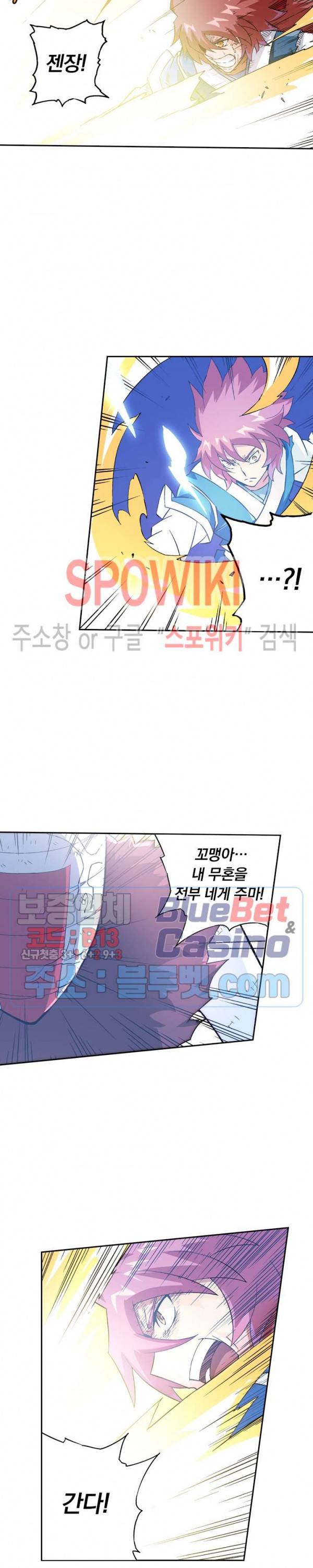 무권 104화 15