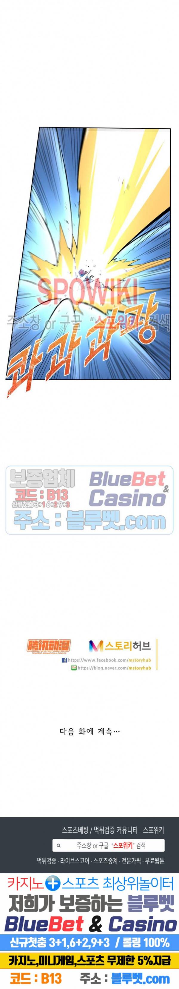 무권 104화 16