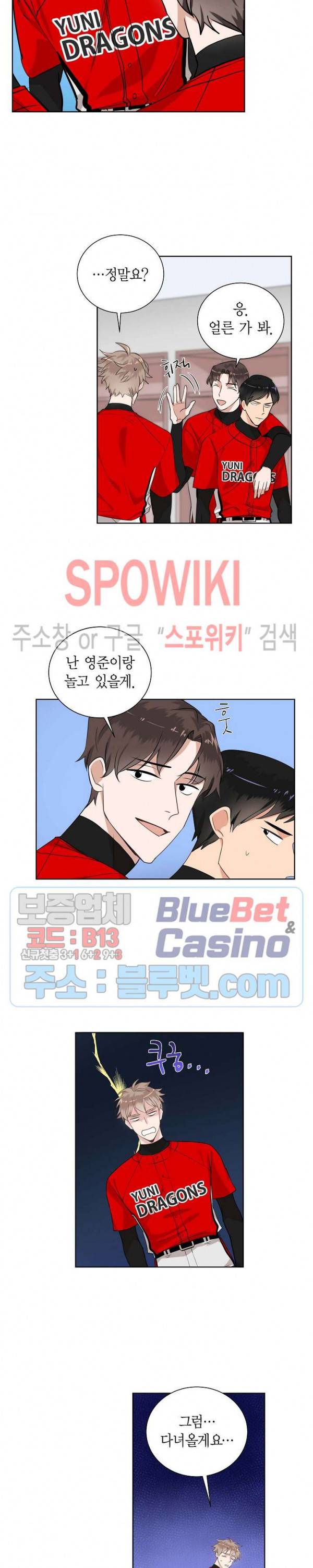 키스톤 로맨틱 콤비 37화 4