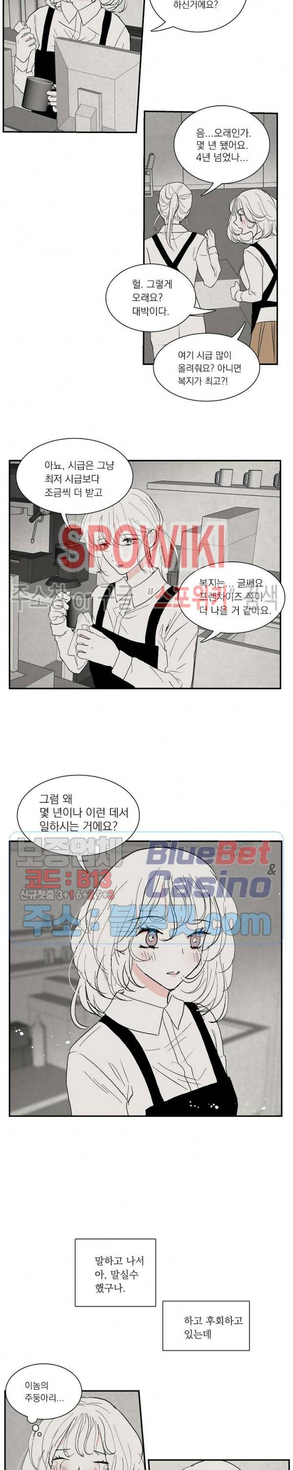 하얀피난 특별편 5