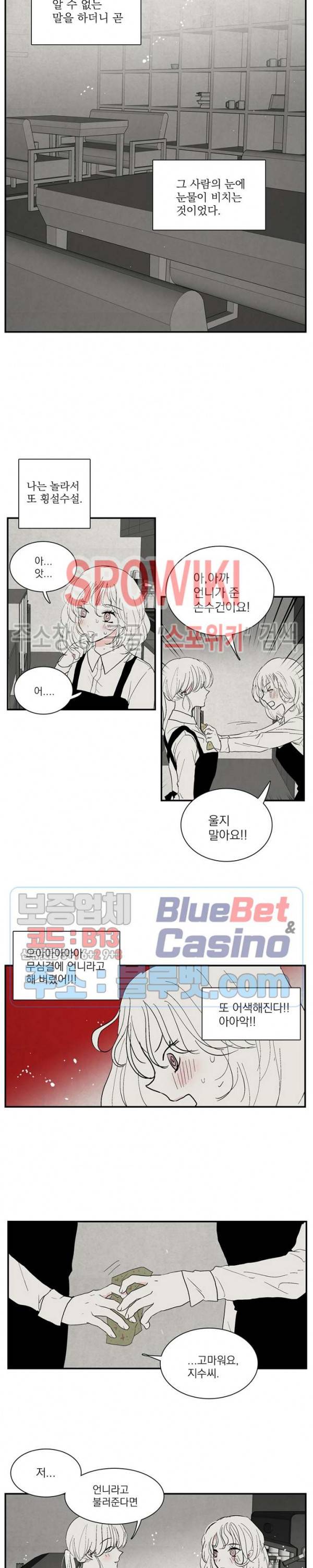 하얀피난 특별편 7