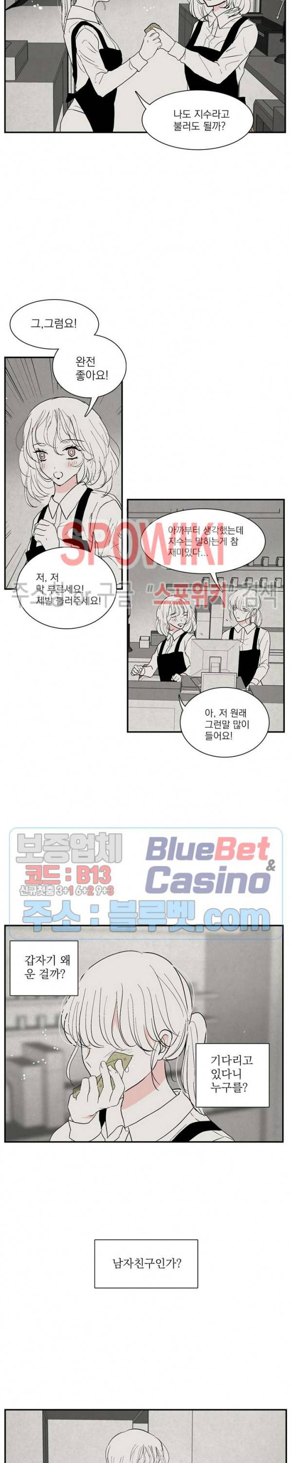 하얀피난 특별편 8