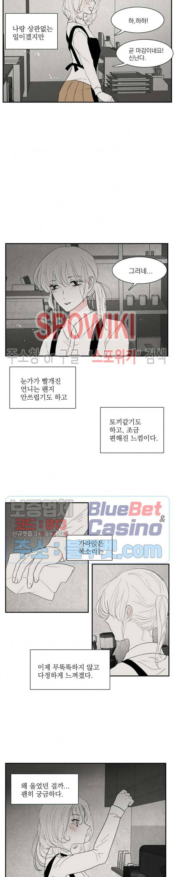 하얀피난 특별편 9