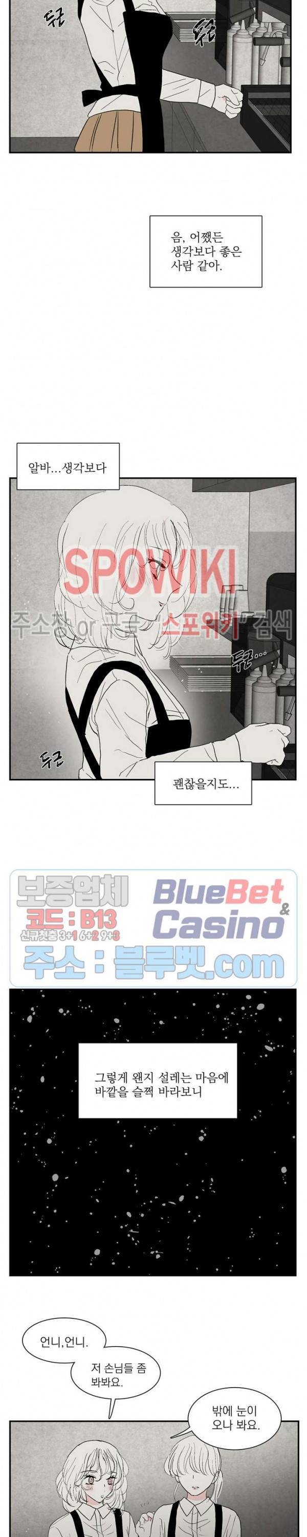 하얀피난 특별편 10