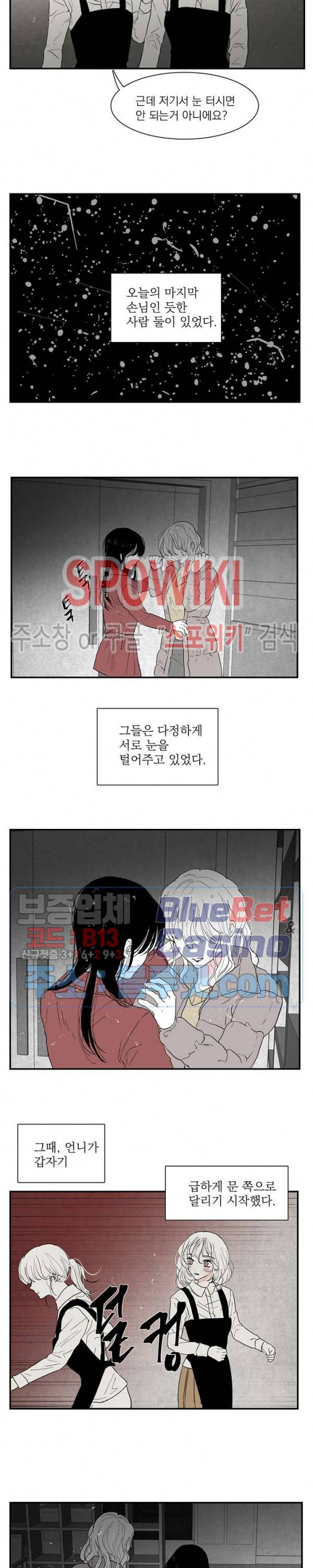 하얀피난 특별편 11