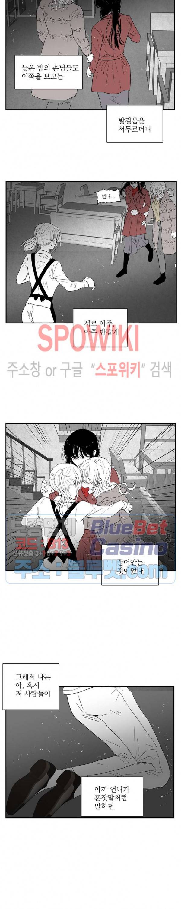 하얀피난 특별편 12