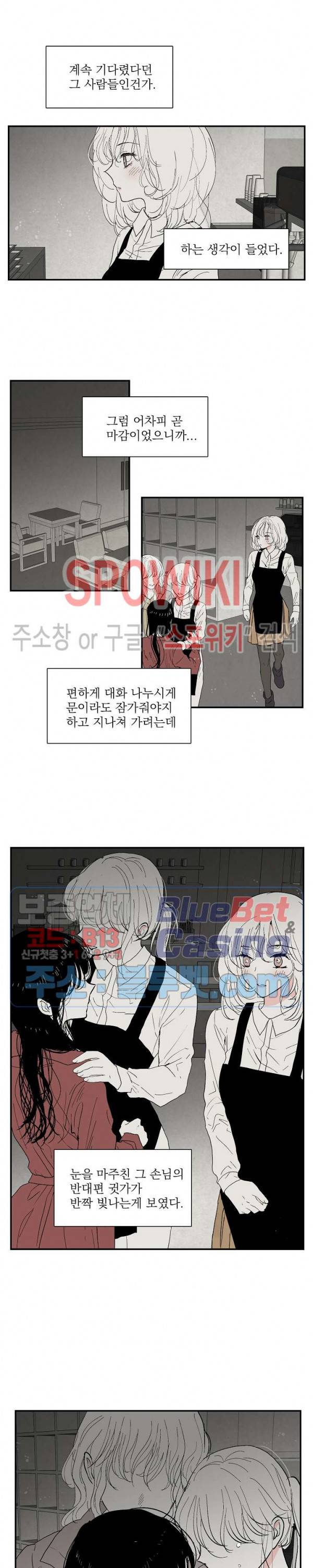 하얀피난 특별편 13