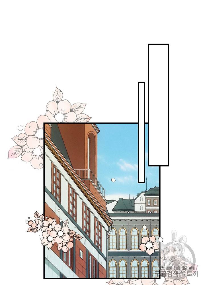어떤 계모님의 메르헨 36화 19
